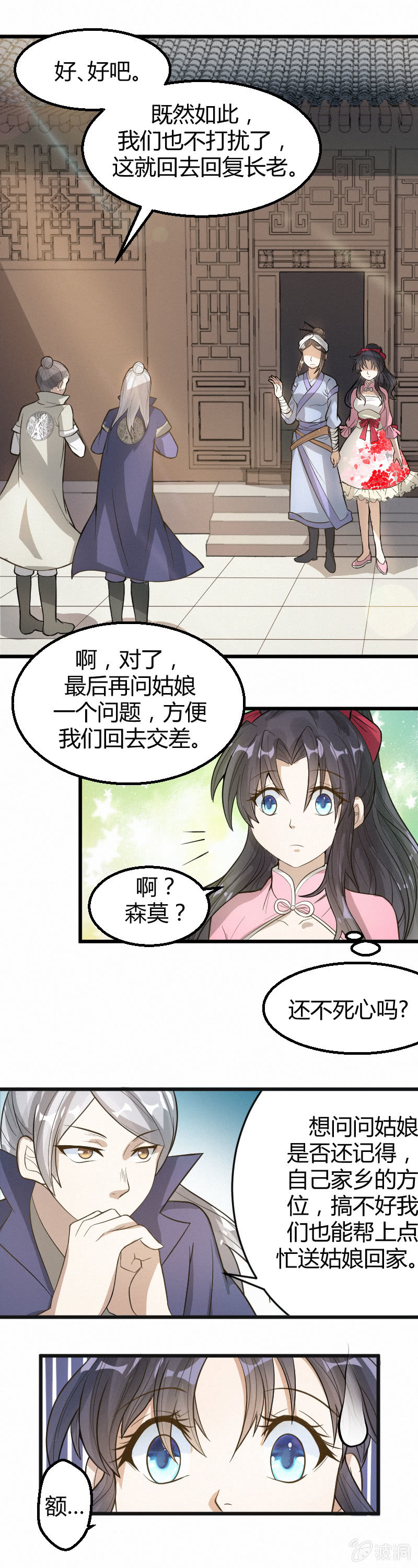 第25话-第34话