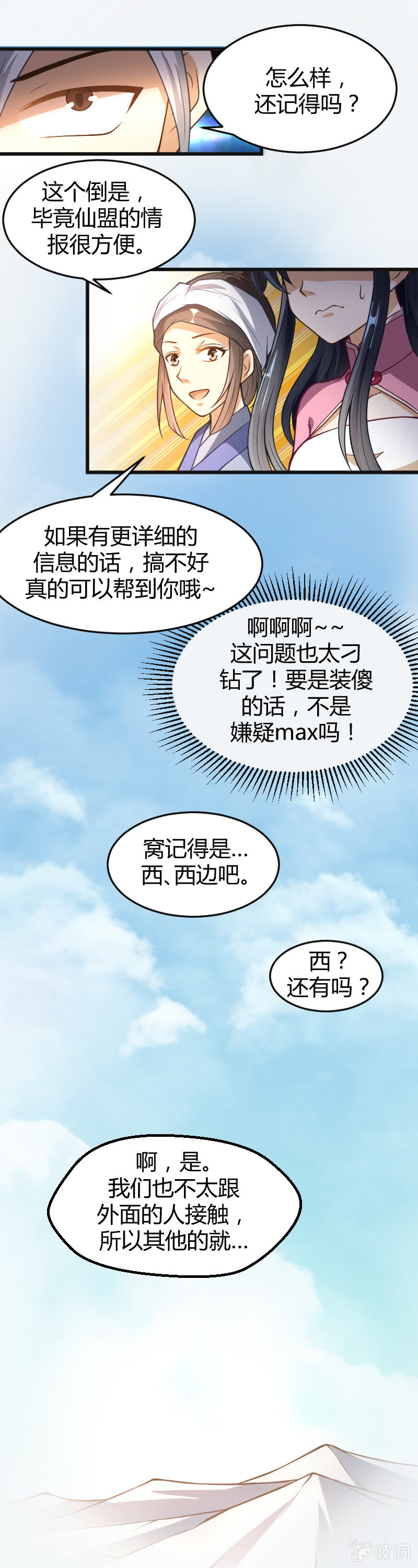 第25话-第34话