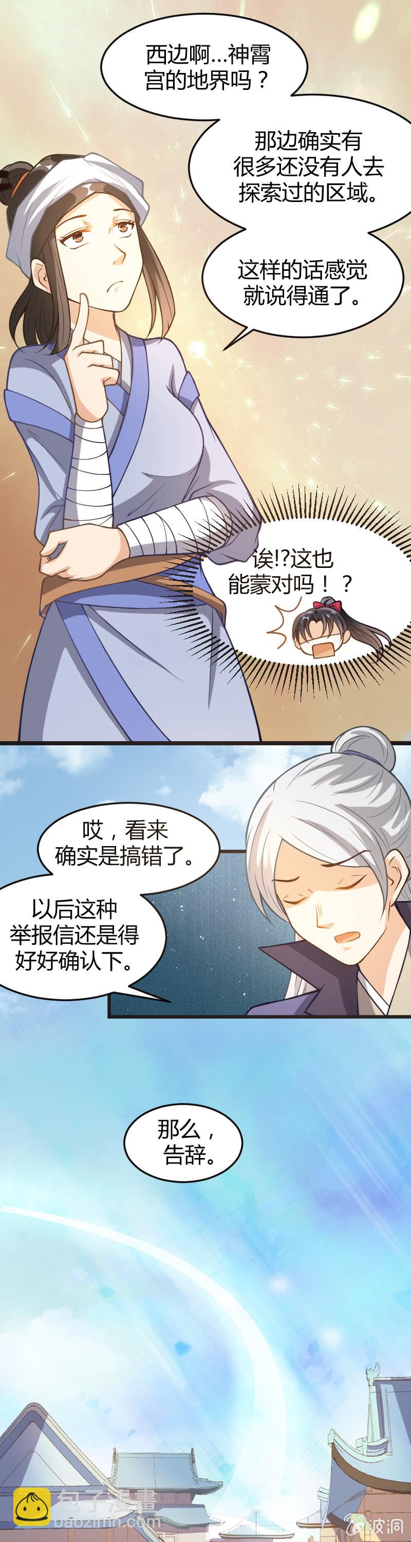 第25话-第34话