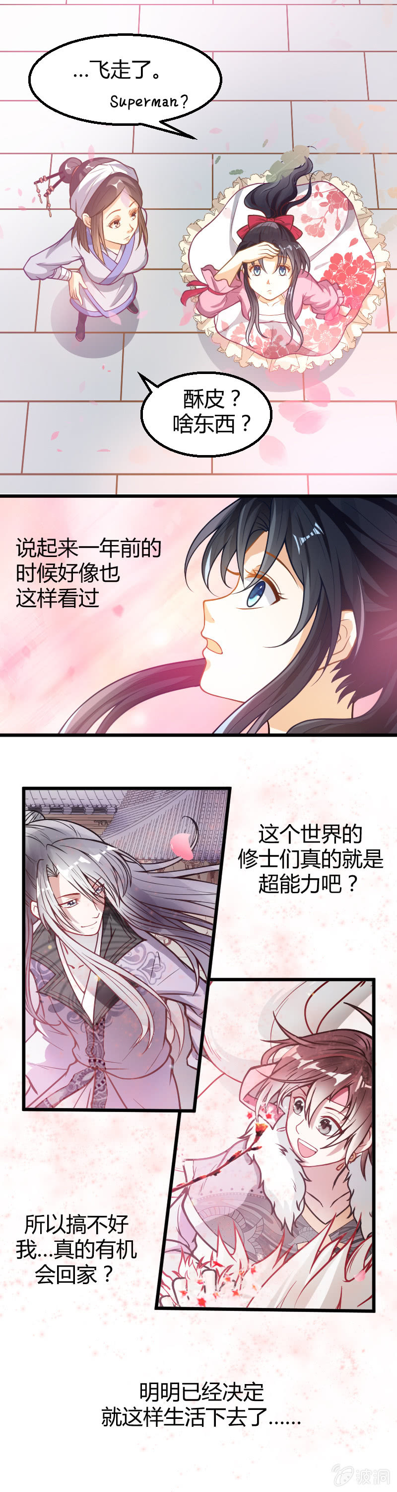 第25话-第34话