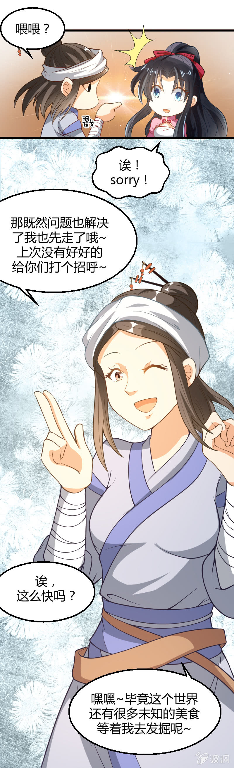 第25话-第34话
