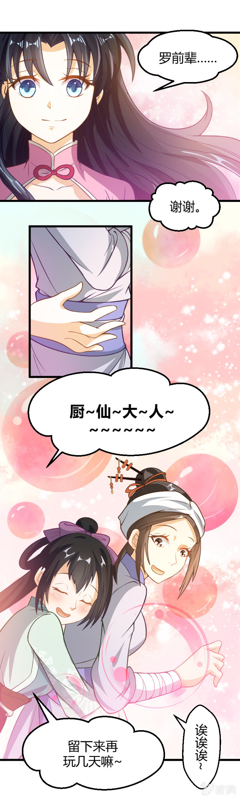 第25话-第34话