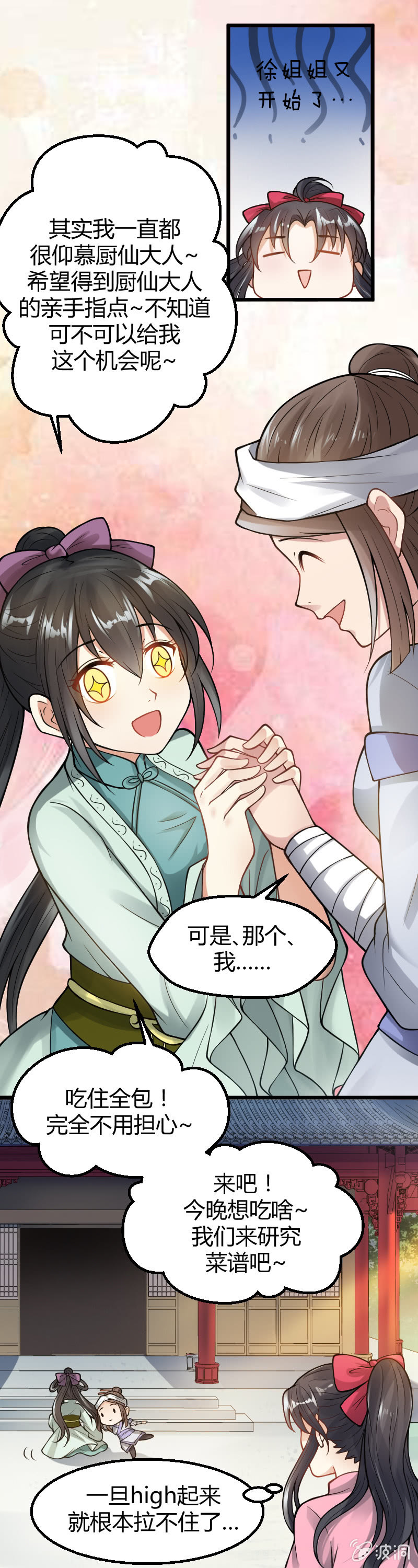 第25话-第34话