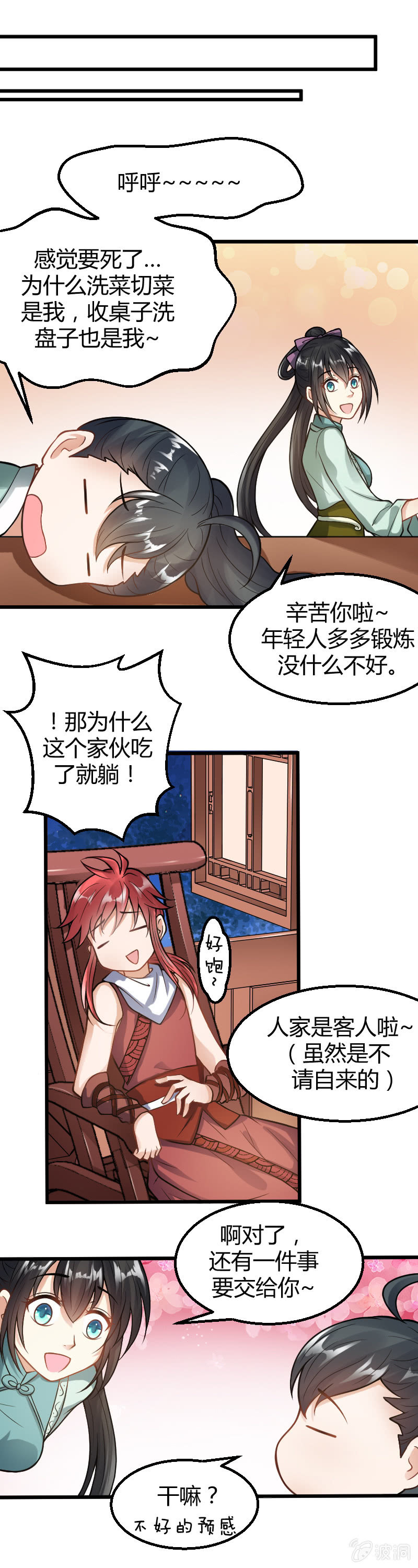 第25话-第34话