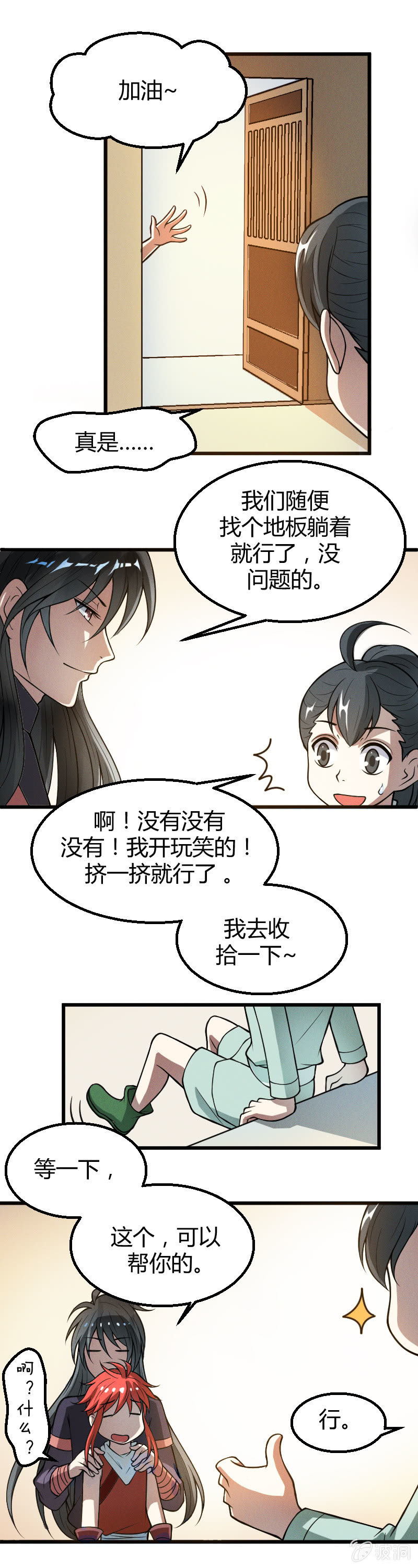 第25话-第34话