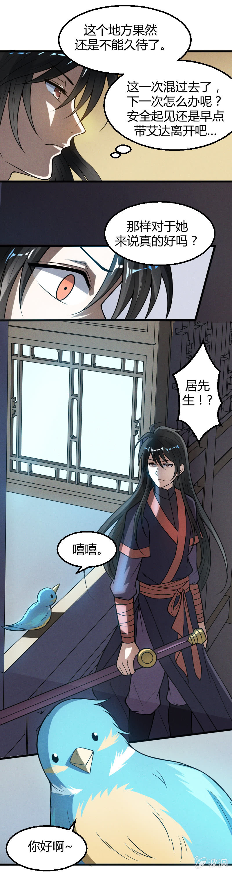第25话-第34话