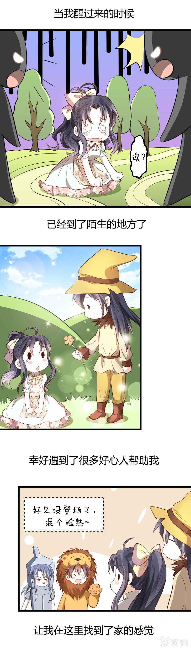第25话-第34话