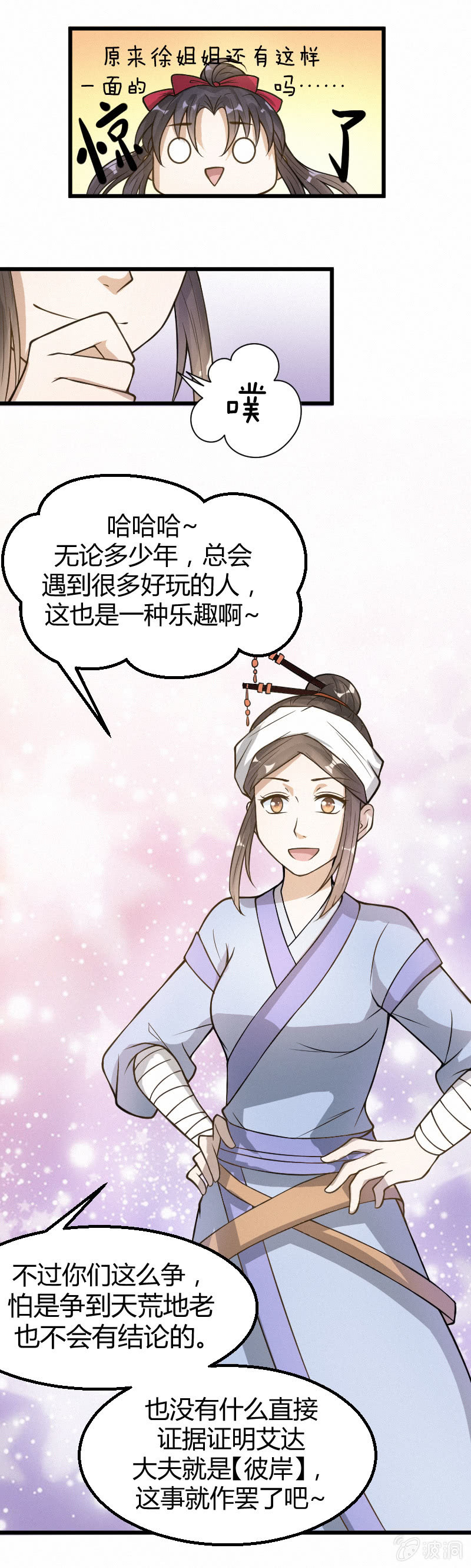 第25话-第34话