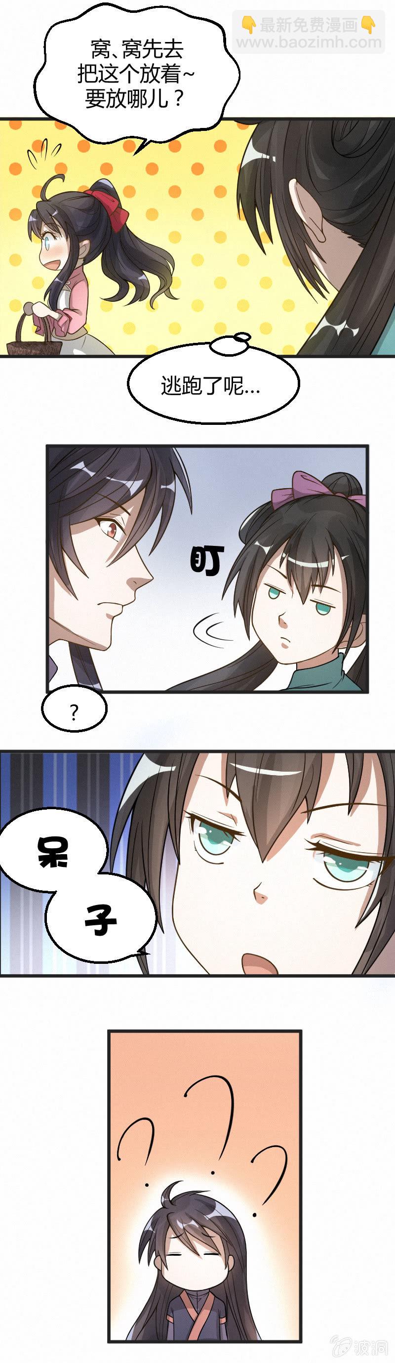 第27话-第36话