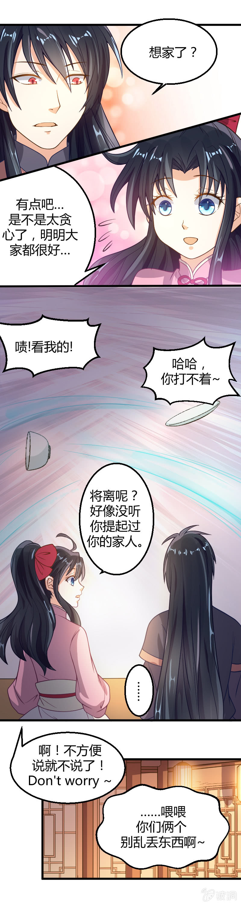 第27话-第36话