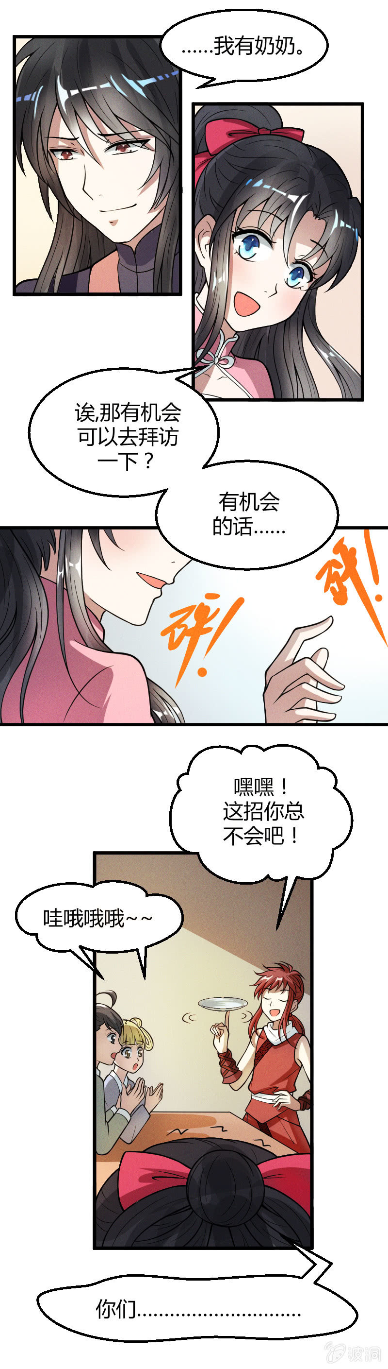 第27话-第36话