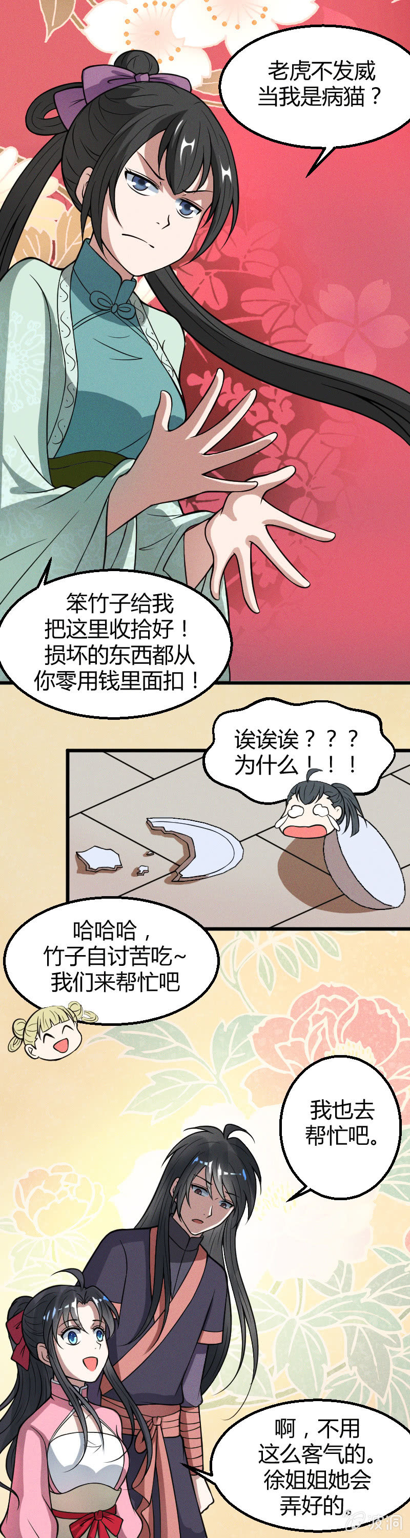 第27话-第36话