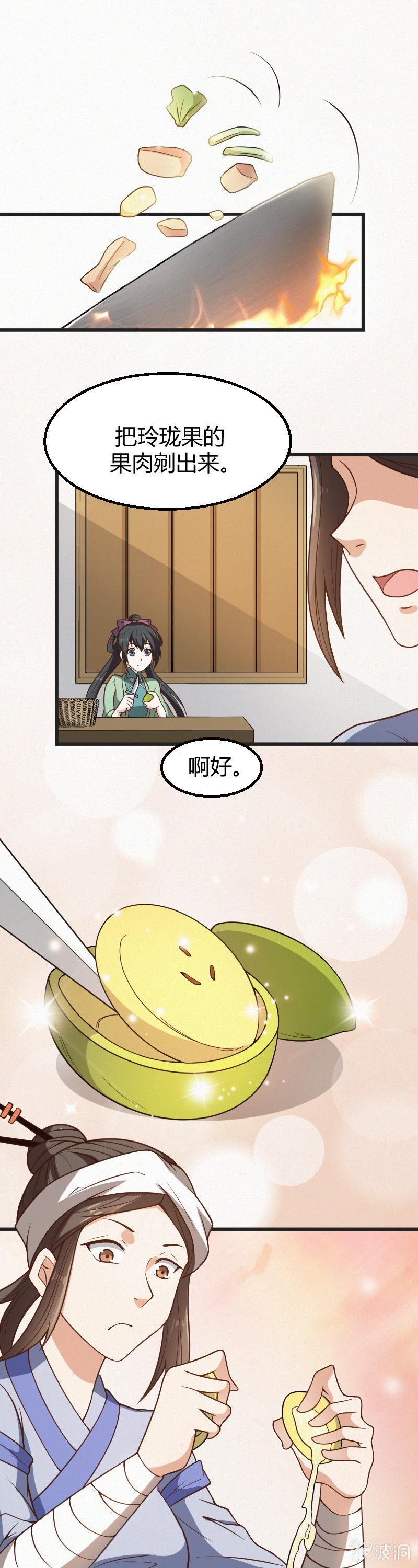 第27话-第36话