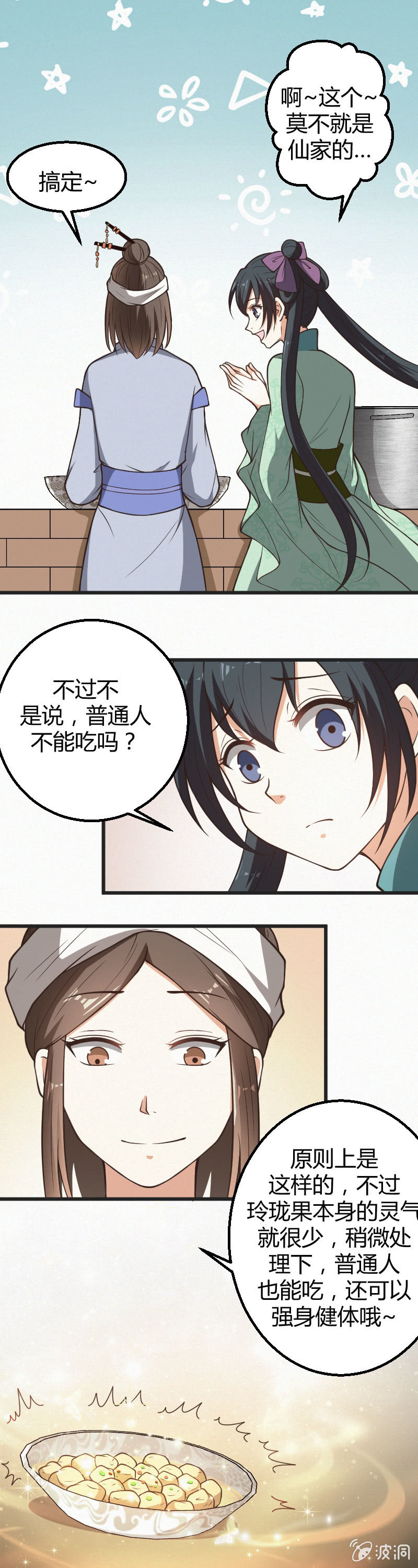 第27话-第36话