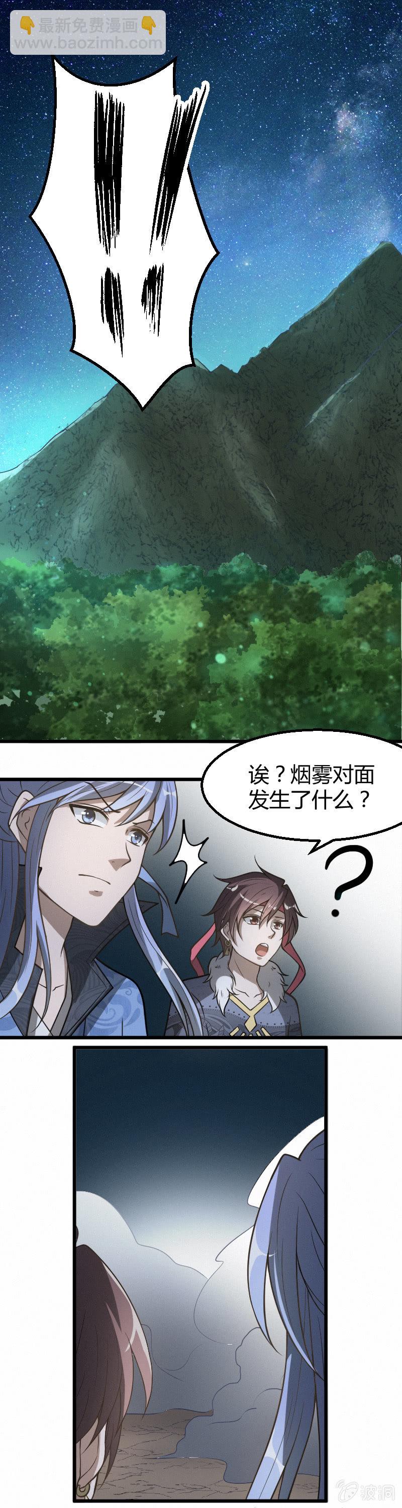 第29话-第38话