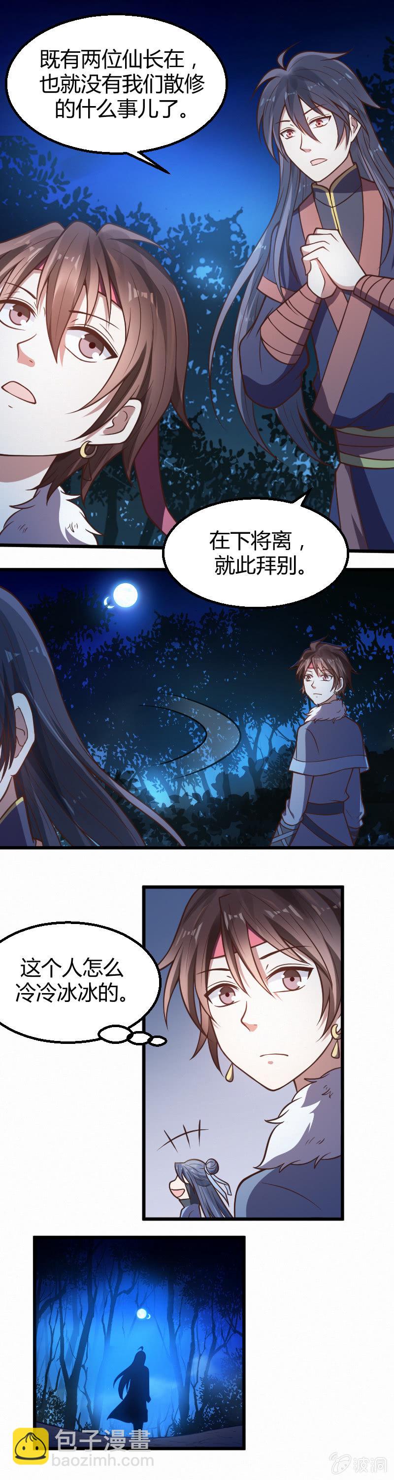 第29话-第38话