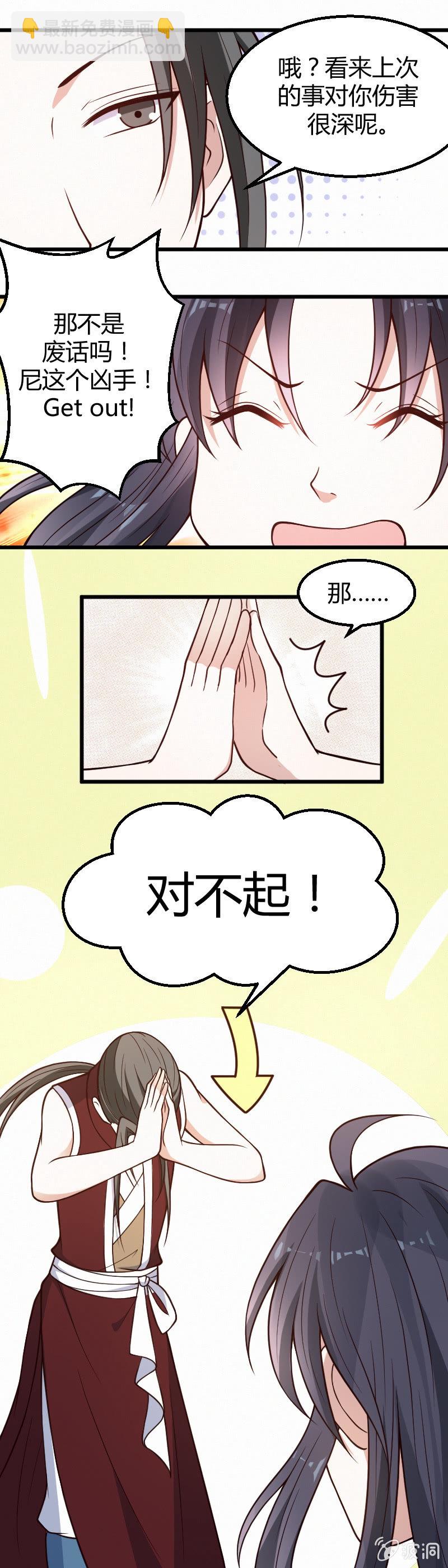 第29话-第38话