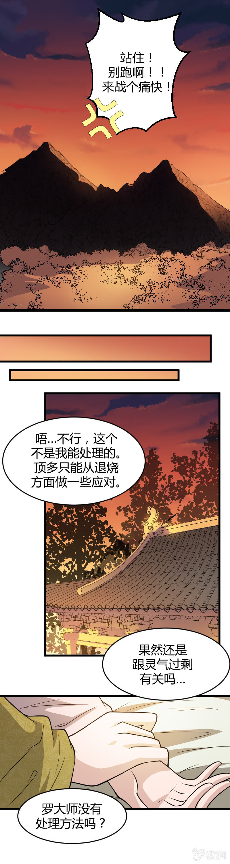 第29话-第38话