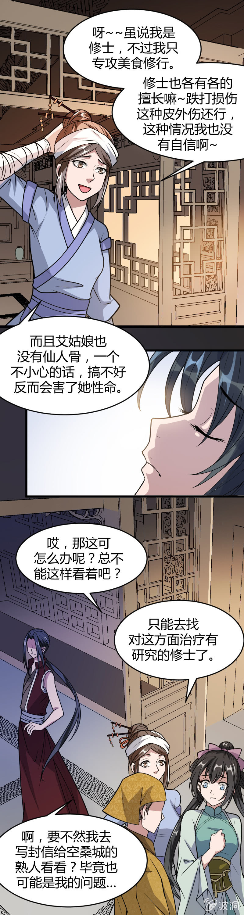 第29话-第38话