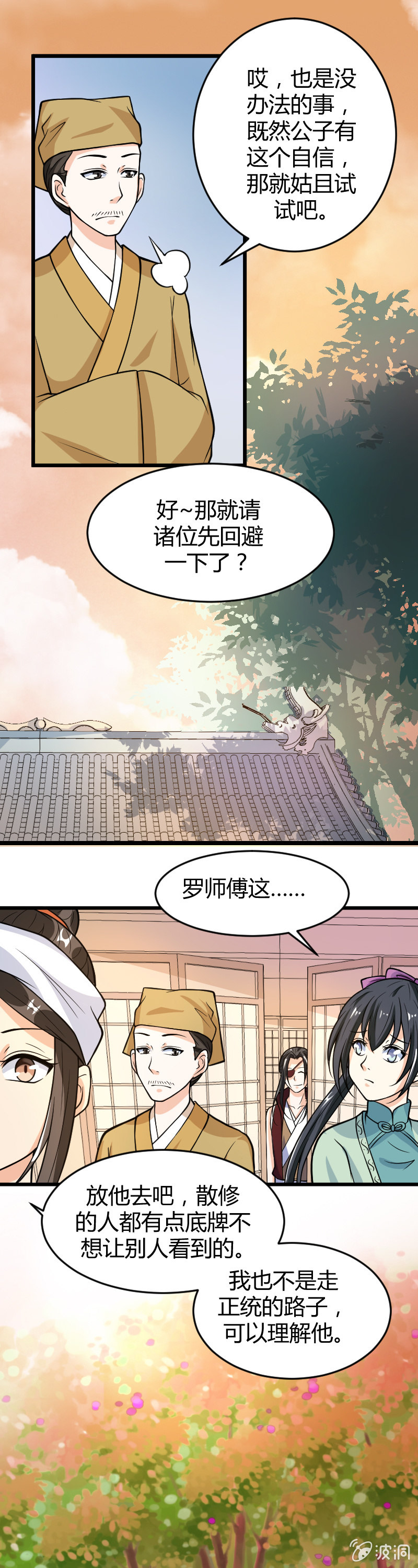 第29话-第38话