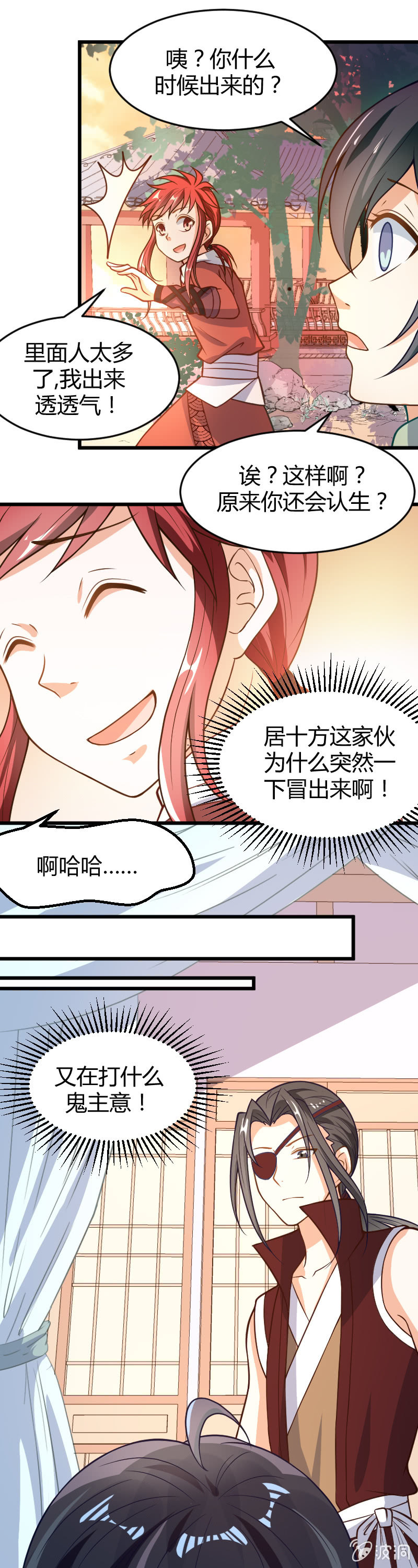 第29话-第38话