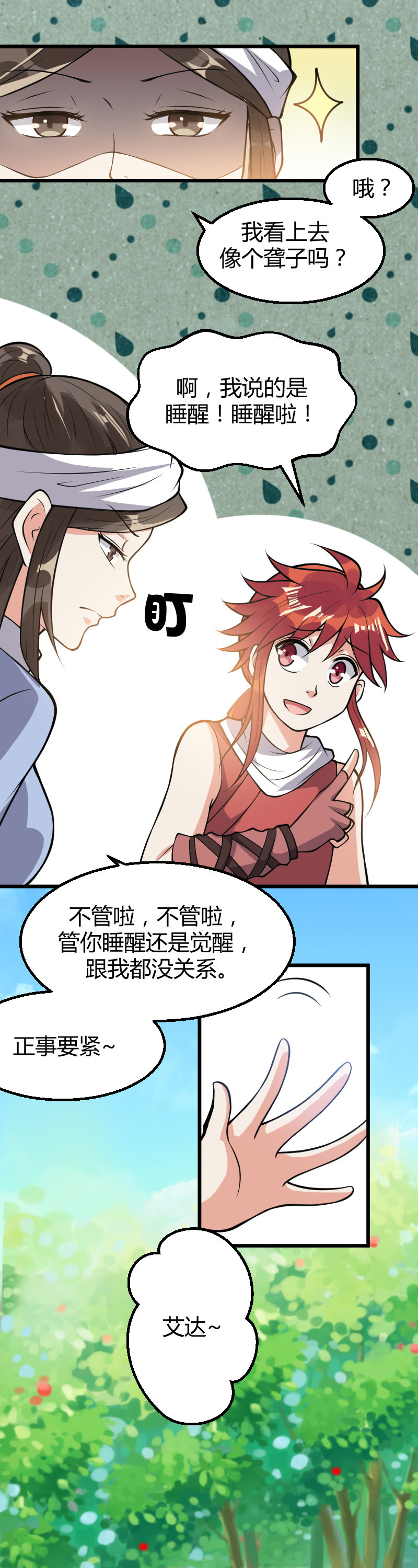 第32话-第42话