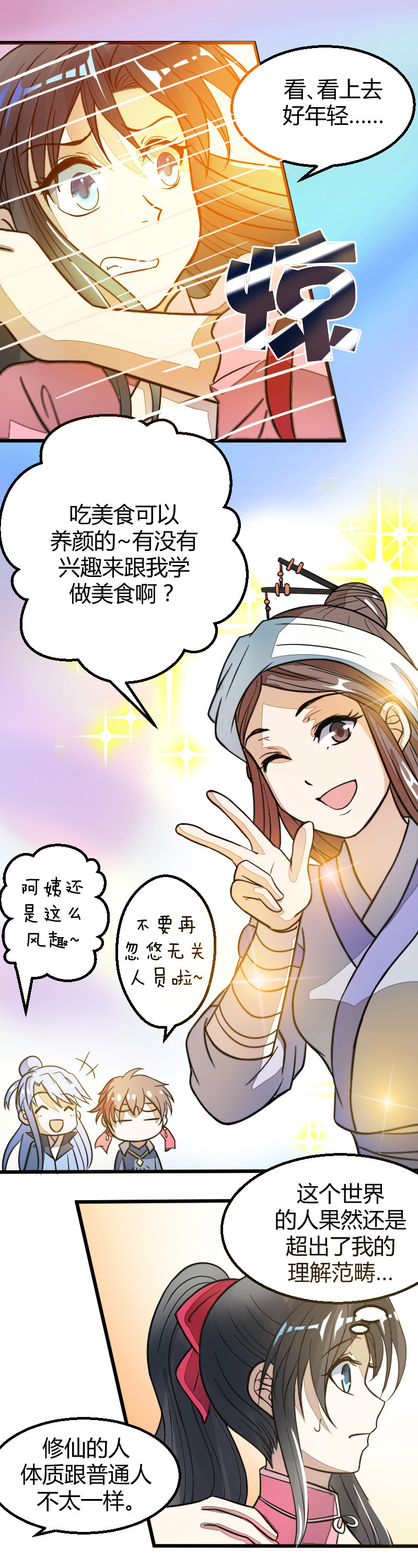 第32话-第42话