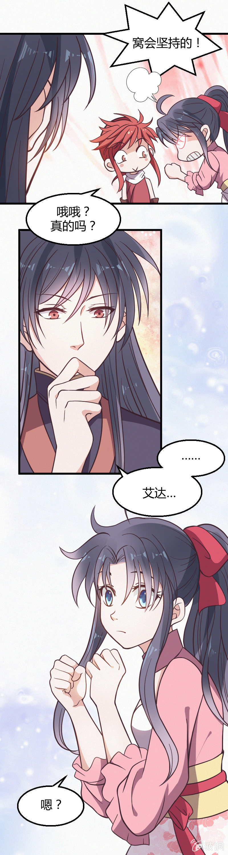 第32话-第42话