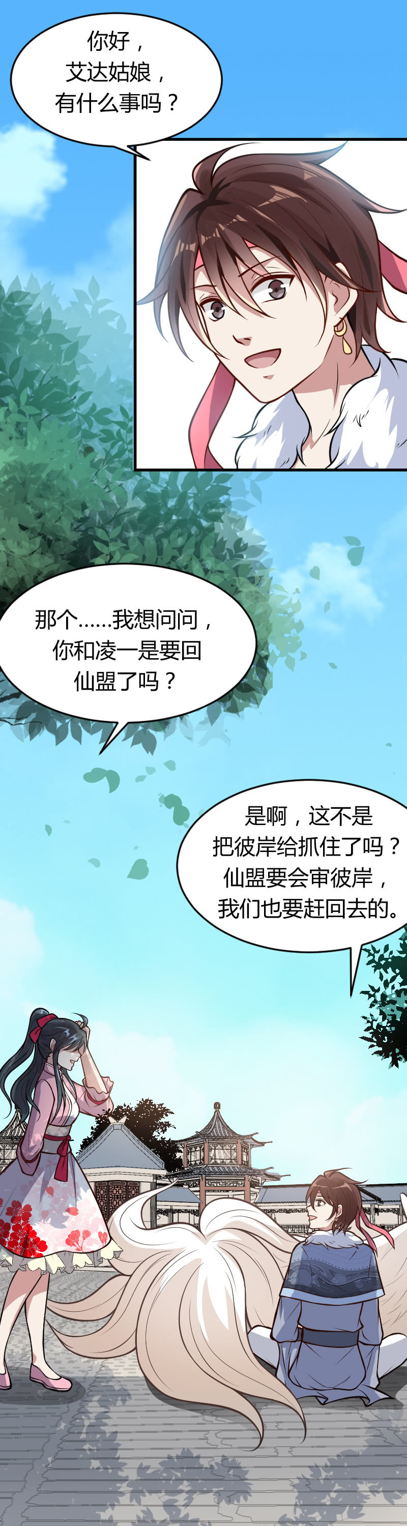第34话-第44话