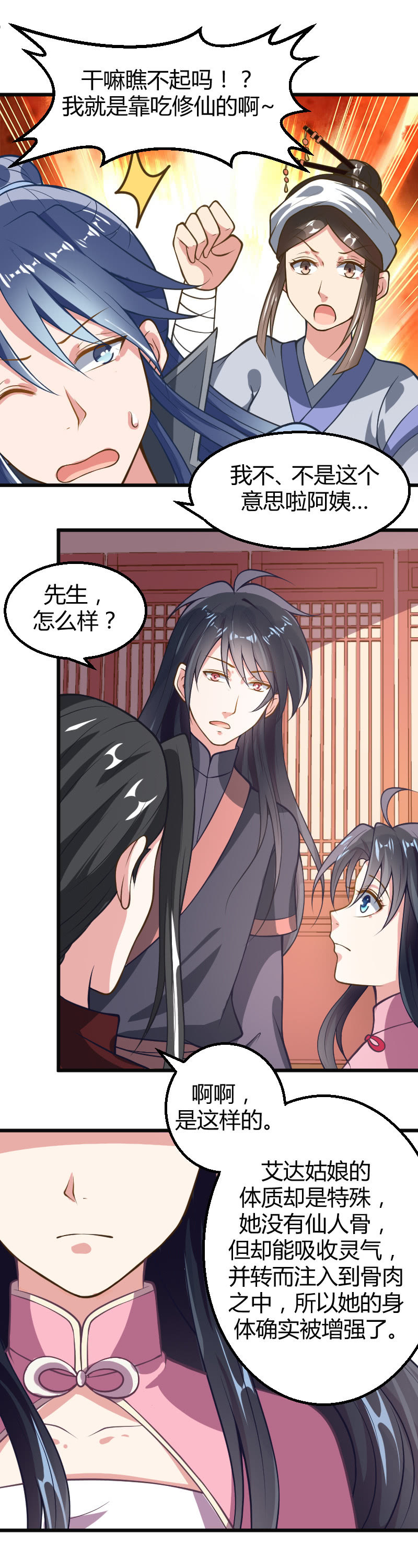 第34话-第44话