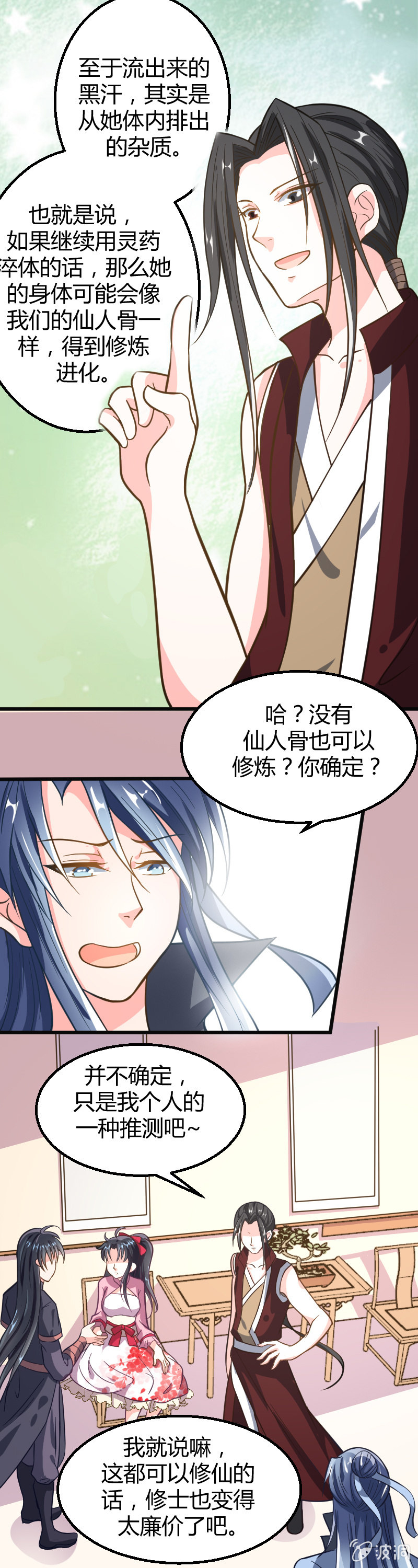 第34话-第44话