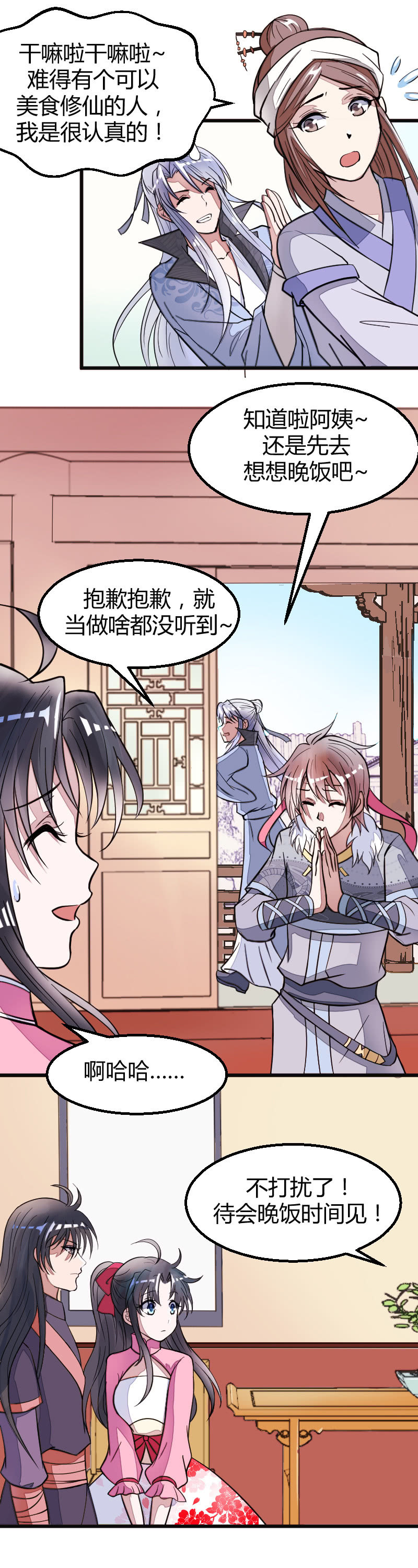 第34话-第44话