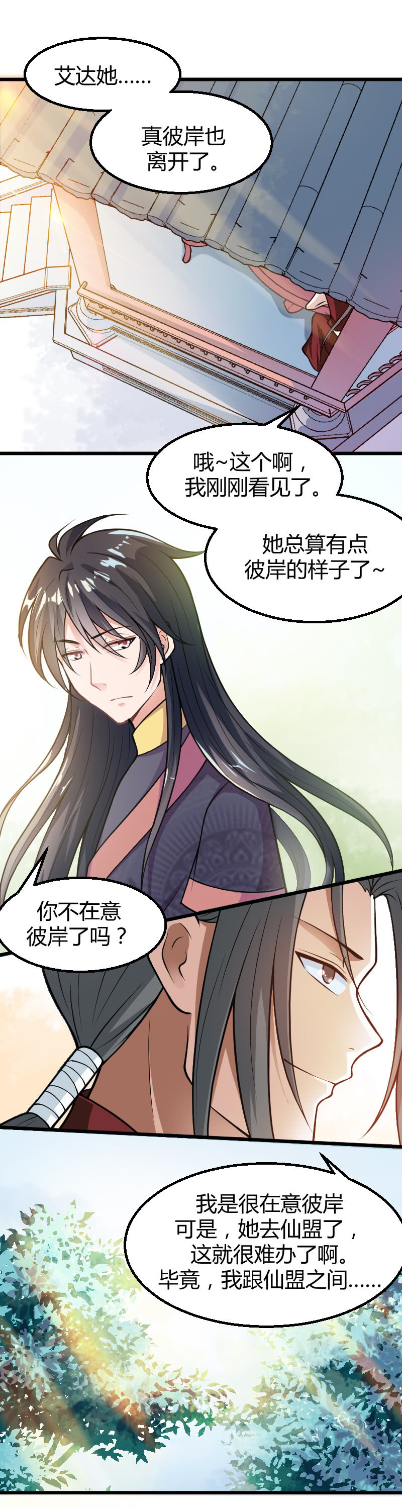 第36话-第46话
