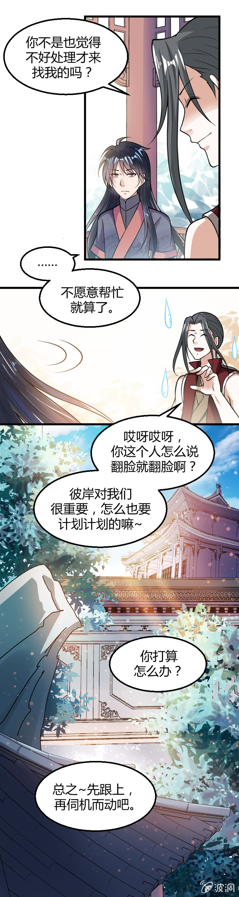 第36话-第46话