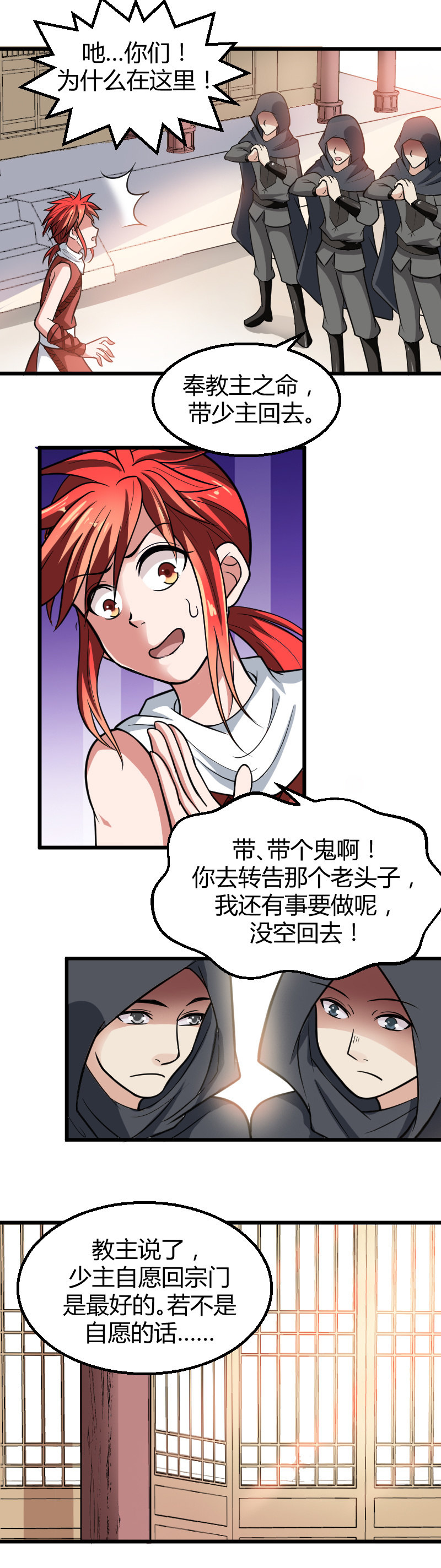 第36话-第46话