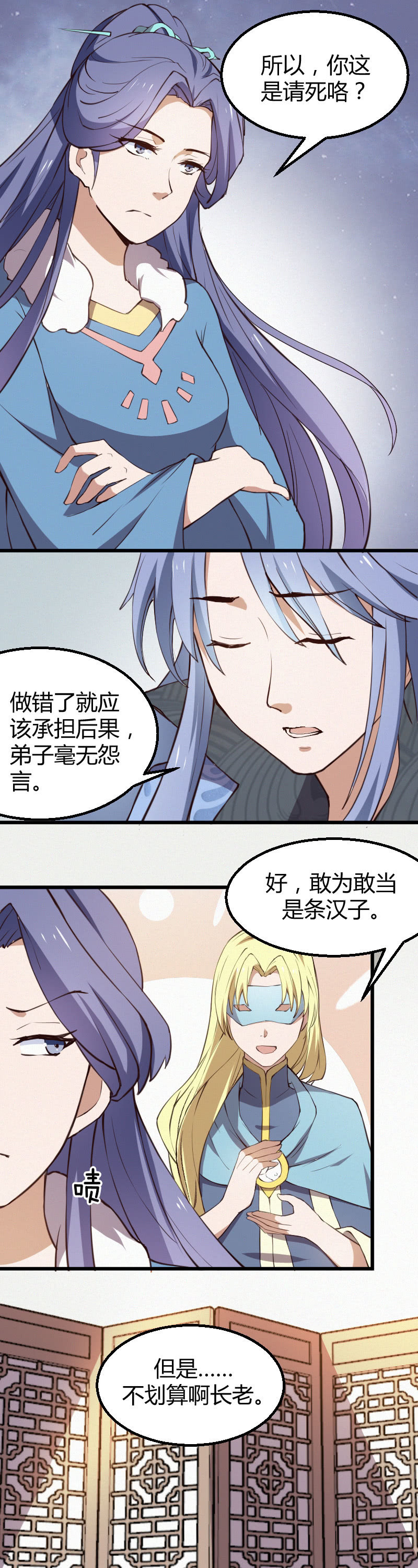 第38话-第48话