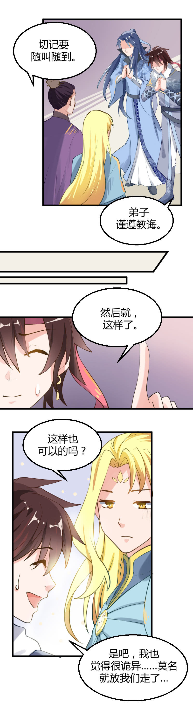 第38话-第48话