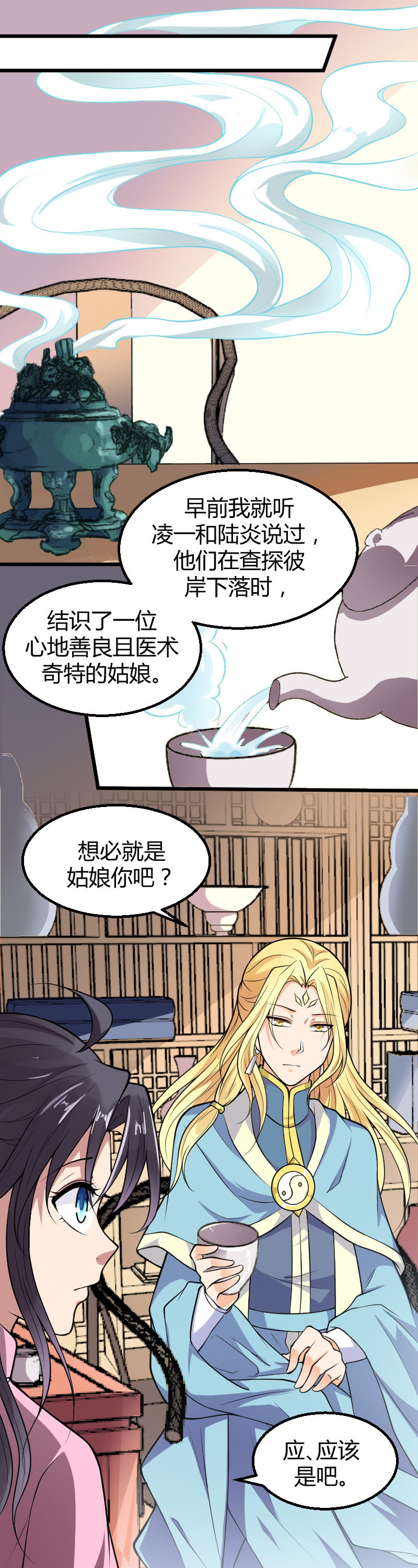 第38话-第48话