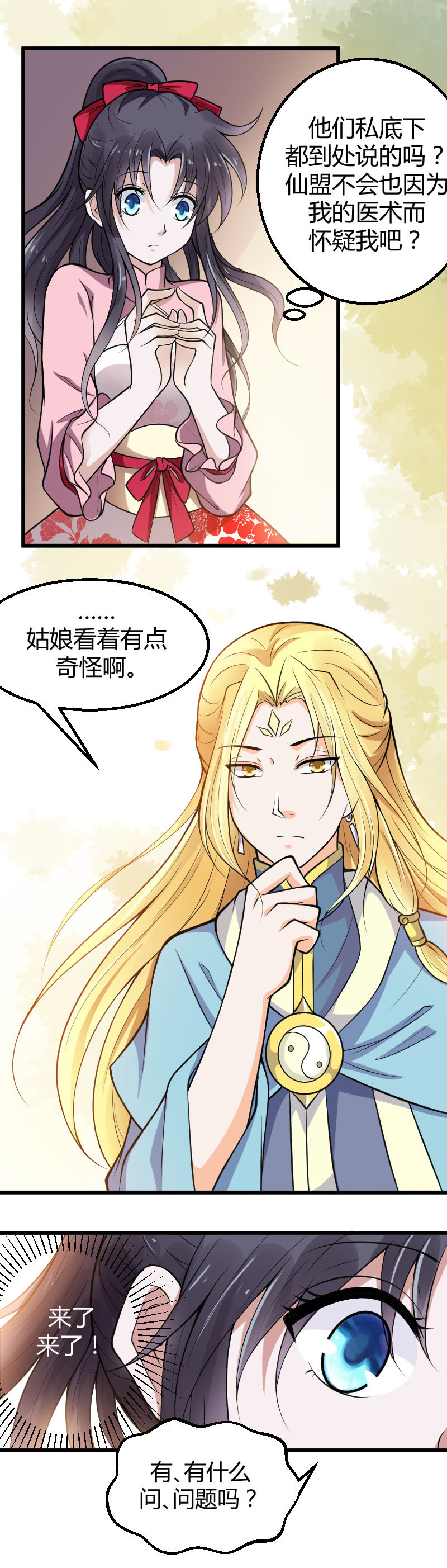 第38话-第48话