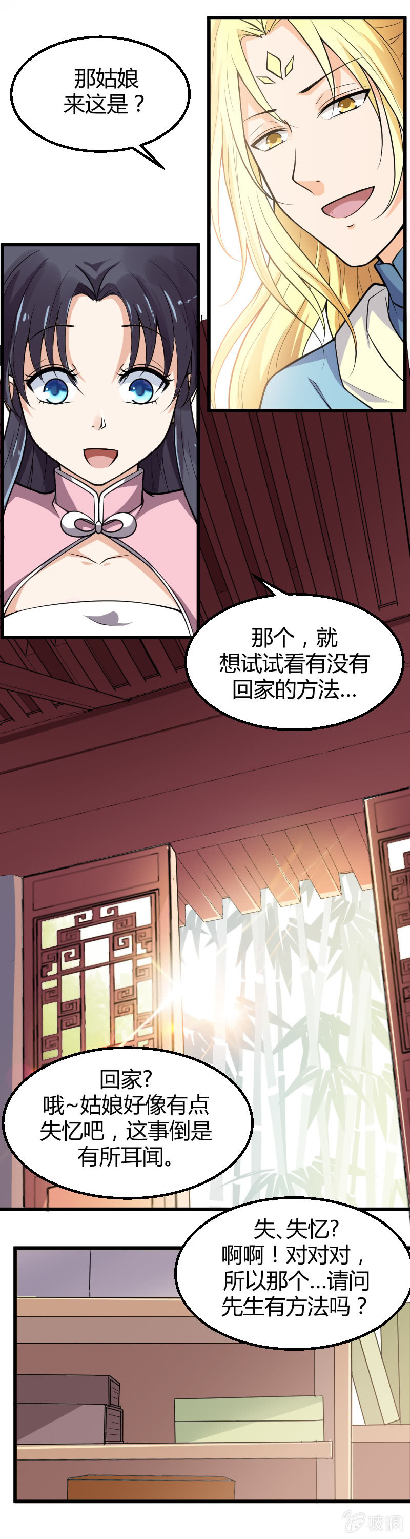 第38话-第48话