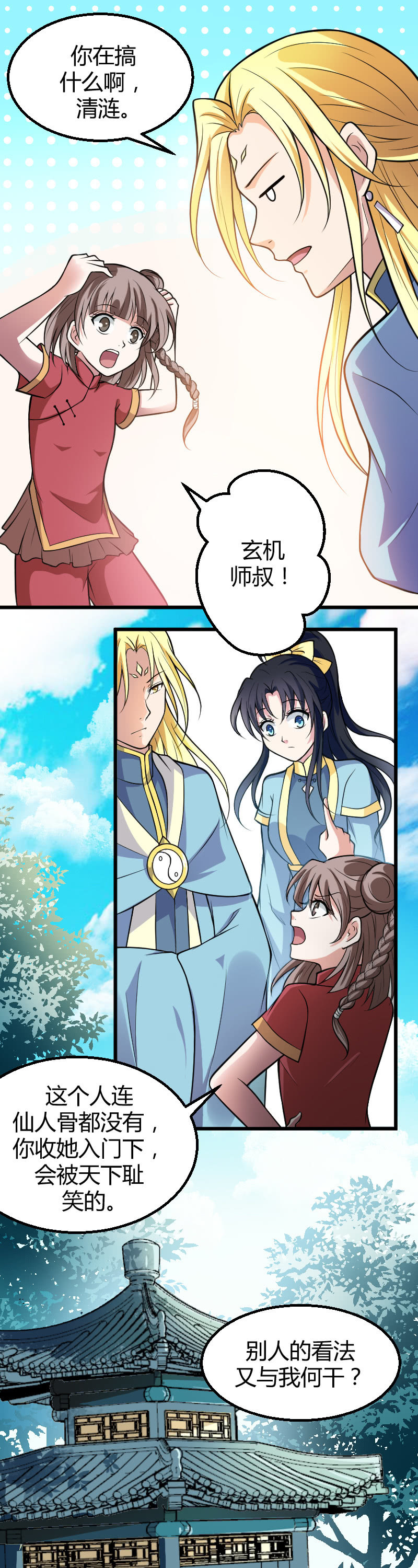 第40话-第50话