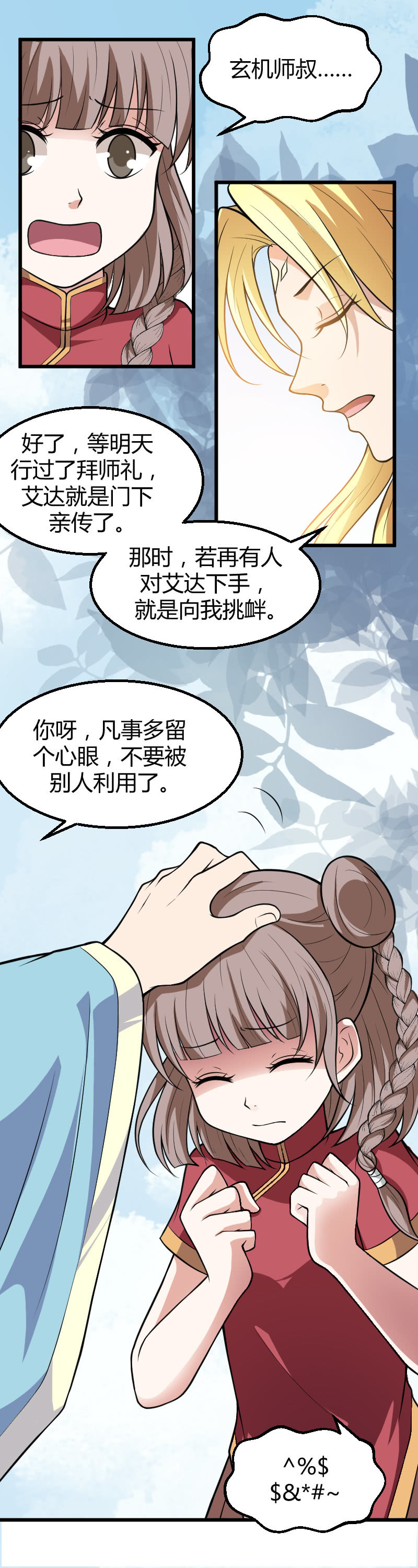 第40话-第50话