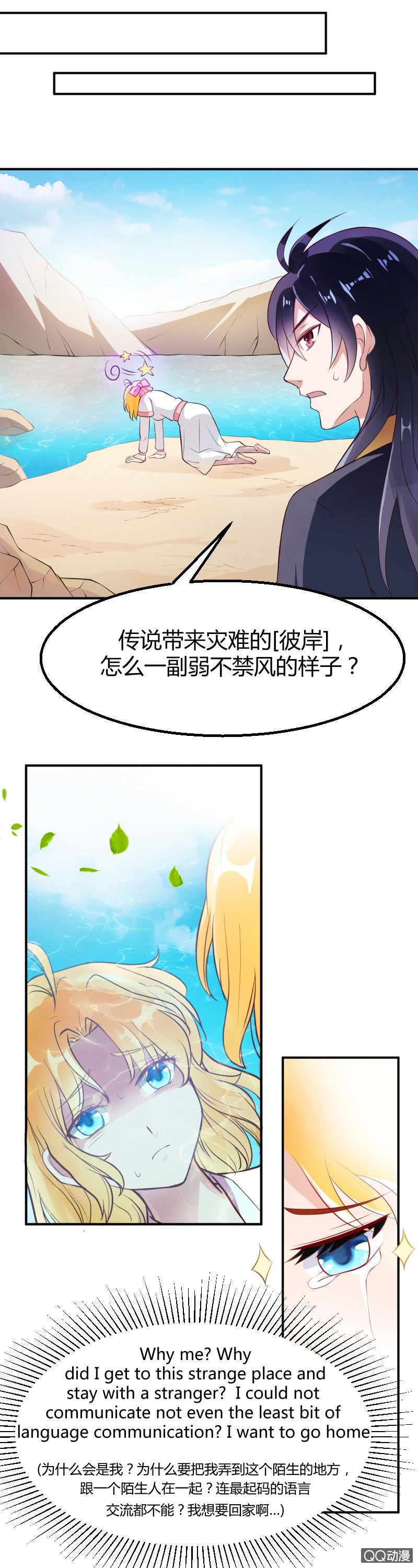 第5话（1）-第6话