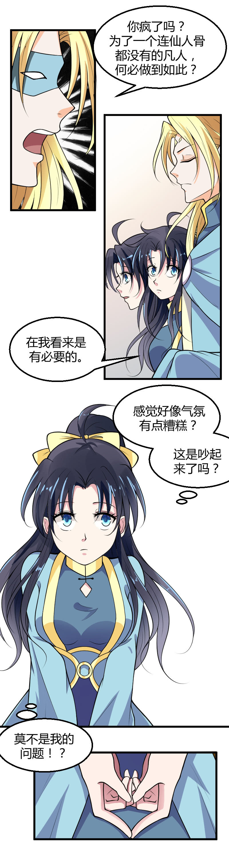 第42话-第52话