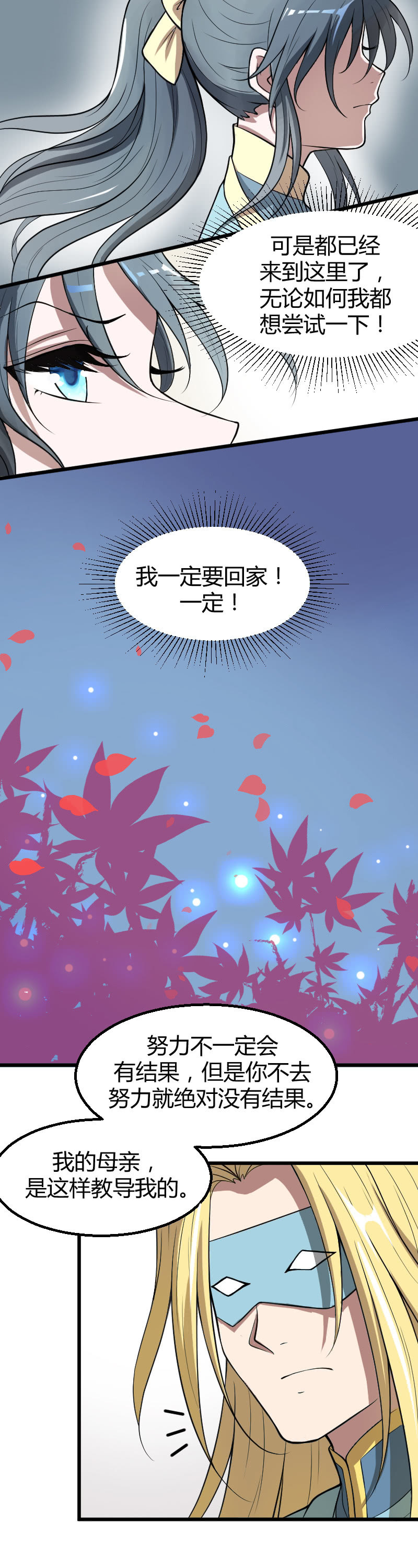 第42话-第52话