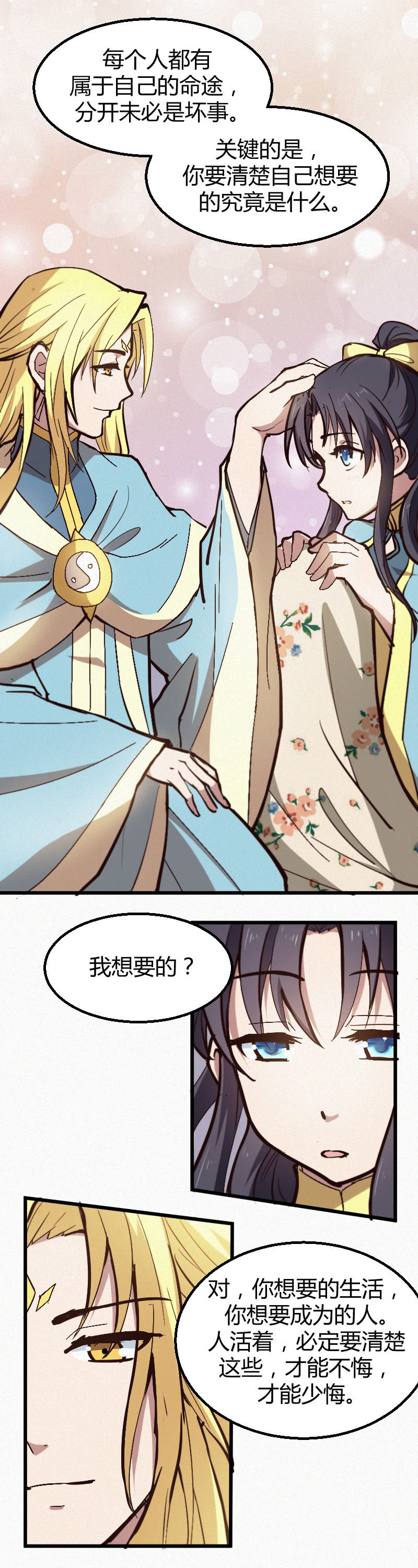 第44话-第54话
