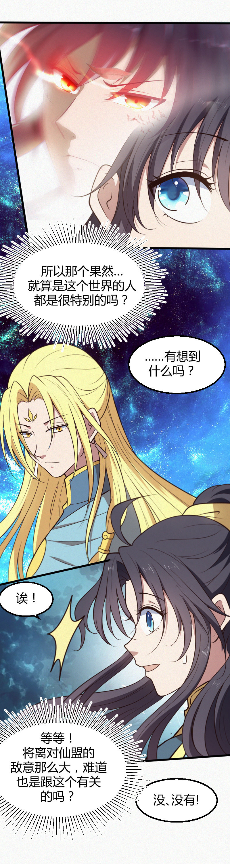 第44话-第54话
