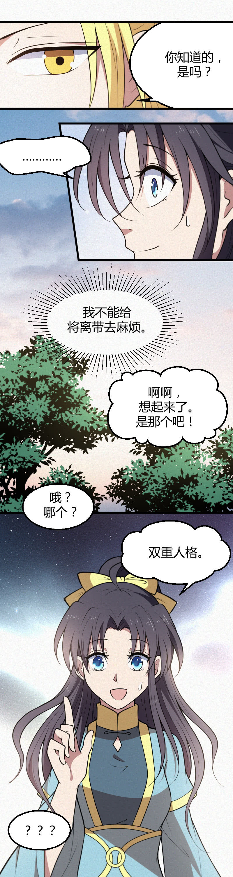 第44话-第54话