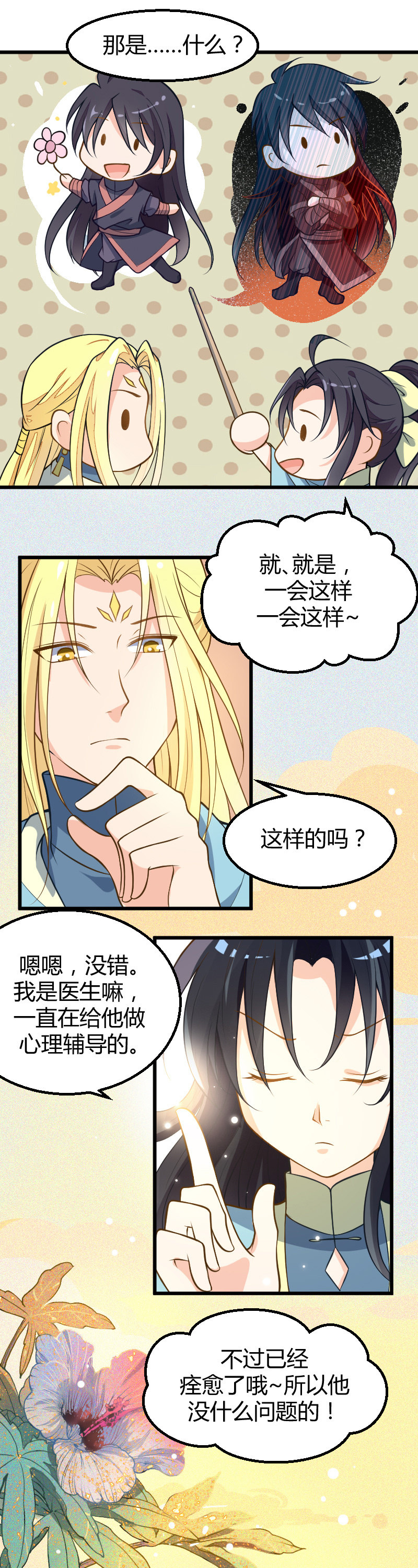 第44话-第54话