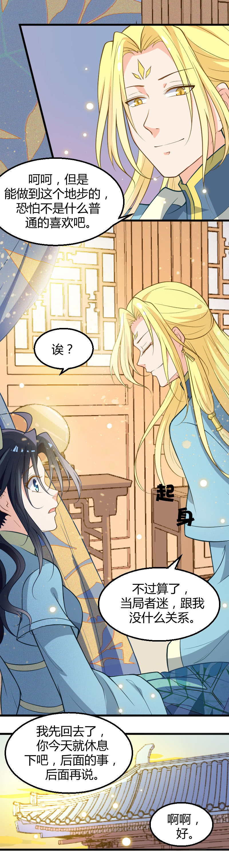 第44话-第54话